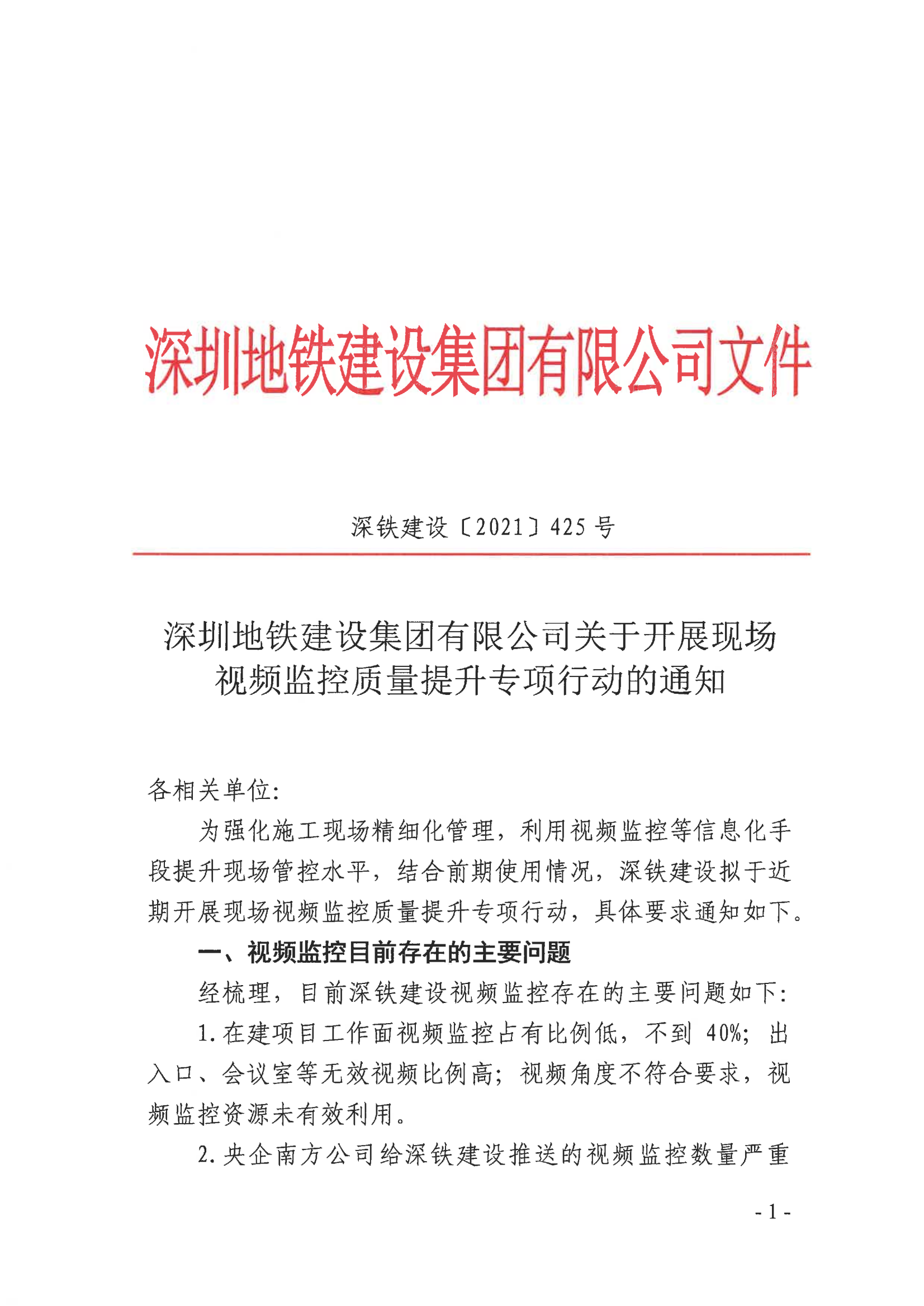 深圳在建项目监控系统如何对接监管平台和业主
