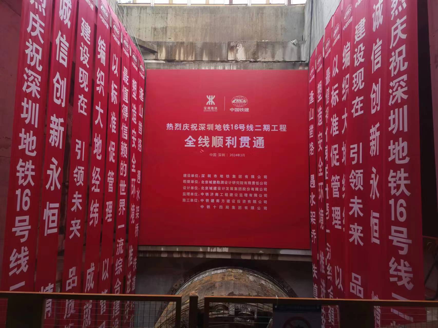 深圳地铁16号线二期工程全线贯通，为大湾区首批装配式地铁线路