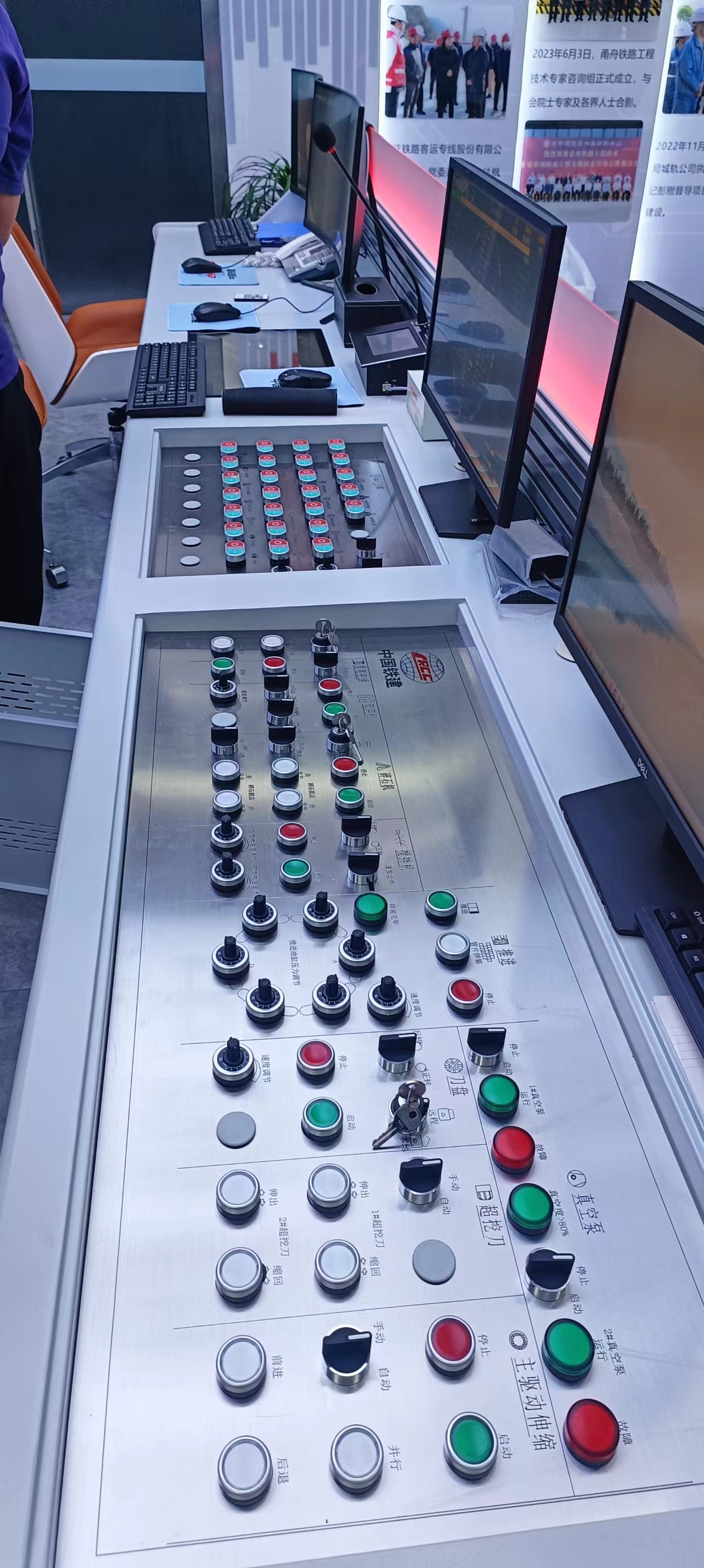 涌舟铁路盾构机远程驾驶系统