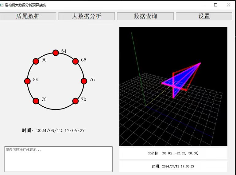 广州18号线盾构机盾尾间隙自动测量安装