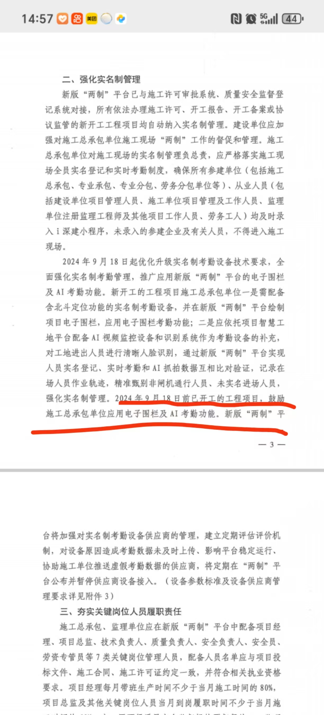 微信图片_20250119072934