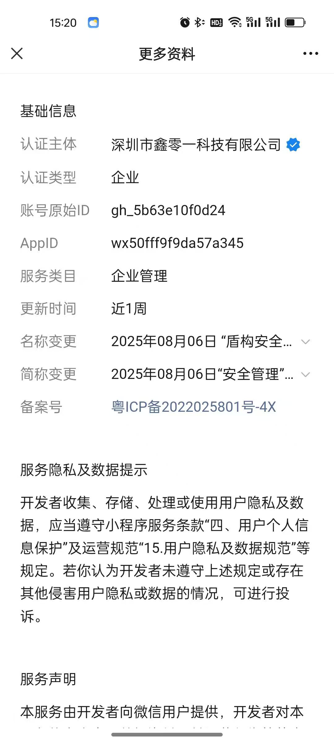 微信图片_20250908111623_43_194