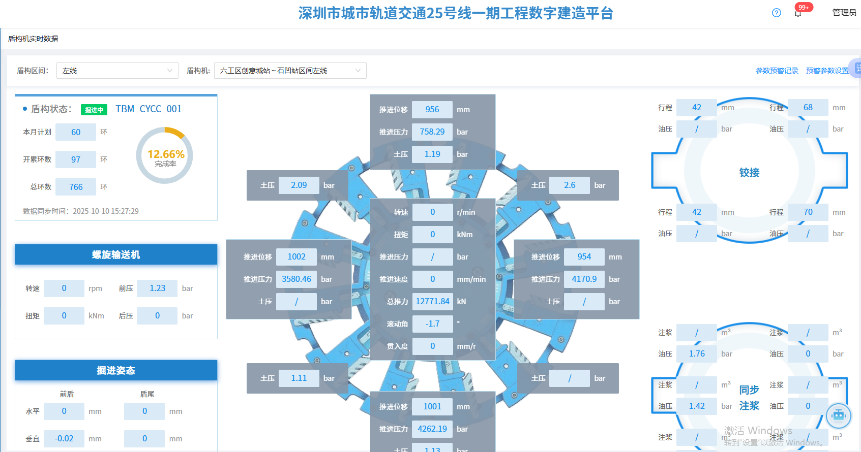 微信图片_20251102085823_77_211