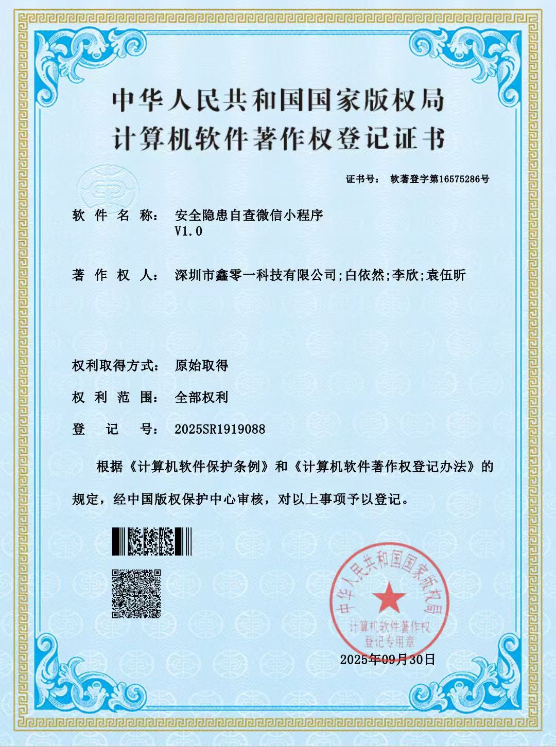 微信图片_20251113130031_88_211 微信图片_20251113130031_88_211