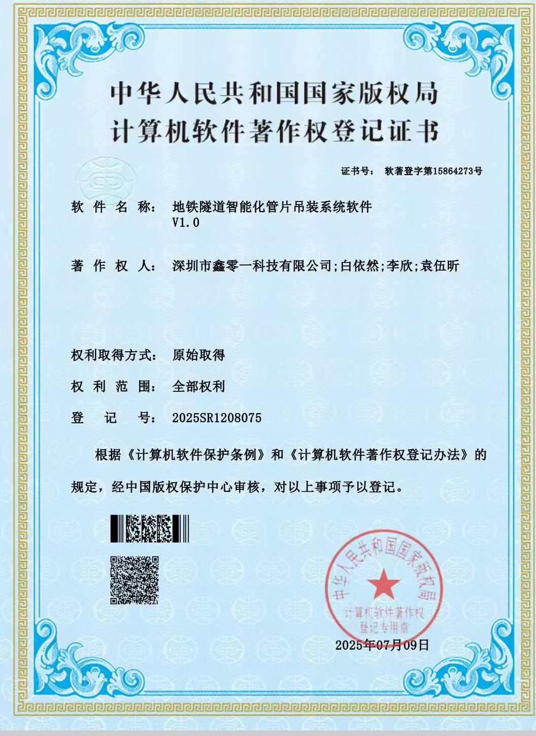 微信图片_20251113130039_94_211 微信图片_20251113130039_94_211