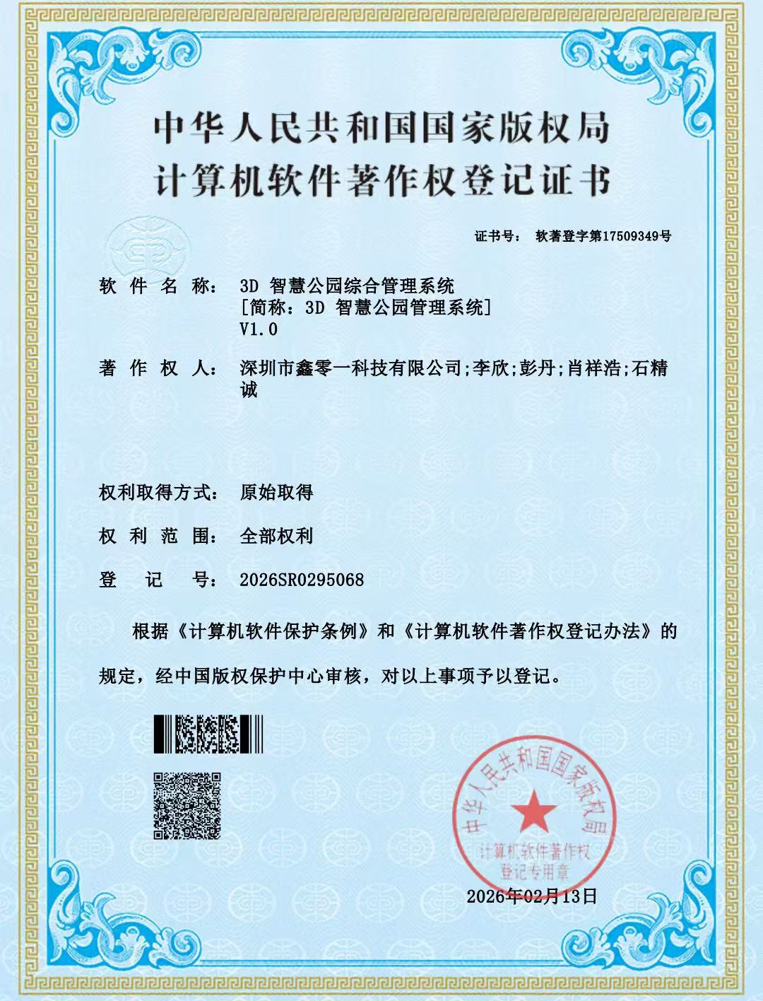 微信图片_20260301144041_525_194 微信图片_20260301144041_525_194