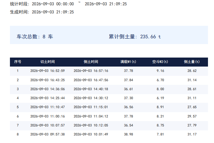 微信图片_20260904212052_78_1